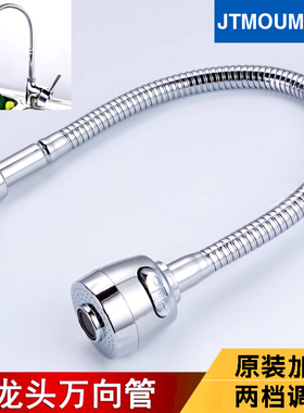 水龙头维修配件万向管厨房弯管定型起泡器过滤网嘴防溅出水嘴大全