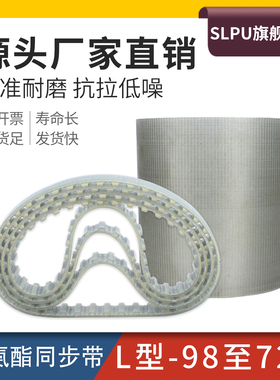聚氨酯钢丝同步带98L-124L-180L-285L-382L-495L-720L传送带皮带