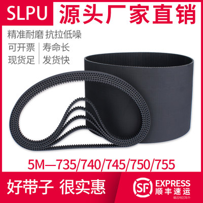 Slpu橡胶同步带5m750切割机