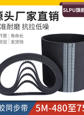 橡胶同步带HTD5M-480-590-665-755工业皮带传动带同步轮皮带套装