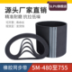 480 590 665 橡胶同步带HTD5M 755工业皮带传动带同步轮皮带套装