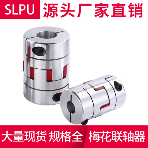 Slpu梅花联轴器弹性伺服电机丝杆