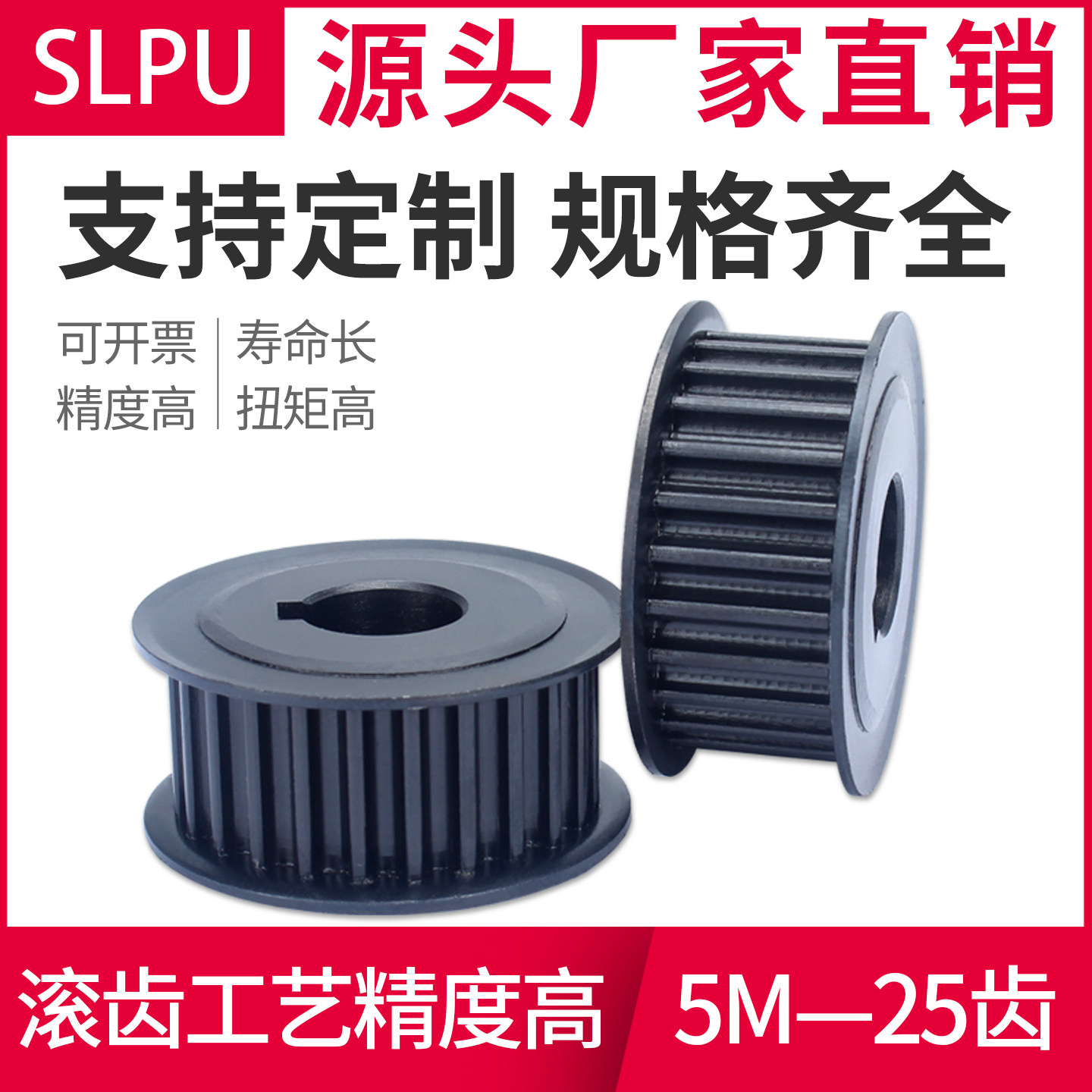 同步轮5M-25齿工业传动轮皮带轮