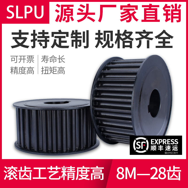 同步轮8M-26/28齿传动轮皮带轮