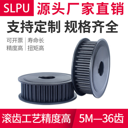 同步轮5M-36齿12速比套装皮带轮
