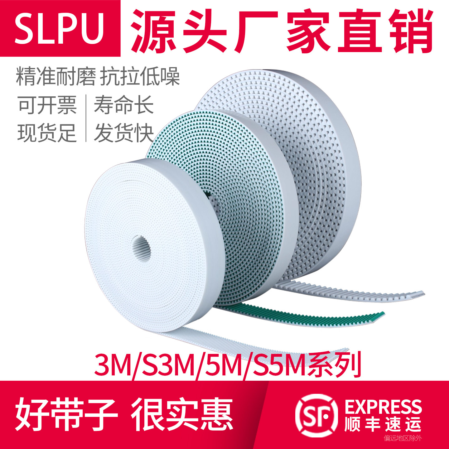 聚氨酯钢丝带开口同步带