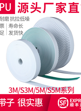 聚氨酯钢丝开口同步带5M/S5M/3M/S3M/8M/S8M/H/L/XL/T5皮带开口带