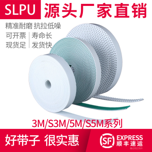 S3M S5M T5皮带开口带 聚氨酯钢丝开口同步带5M S8M