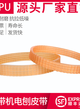 砂带机皮带南方90/80/F-20A/日立75/1100/9045手提木工电刨皮带PJ