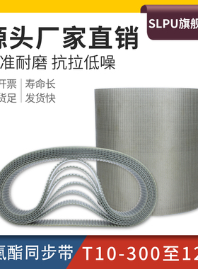 聚氨酯同步带T10-300/540/720/860/950/1000/1250 PU同步带皮带