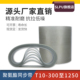 720 860 950 聚氨酯同步带T10 1250 540 1000 PU同步带皮带 300