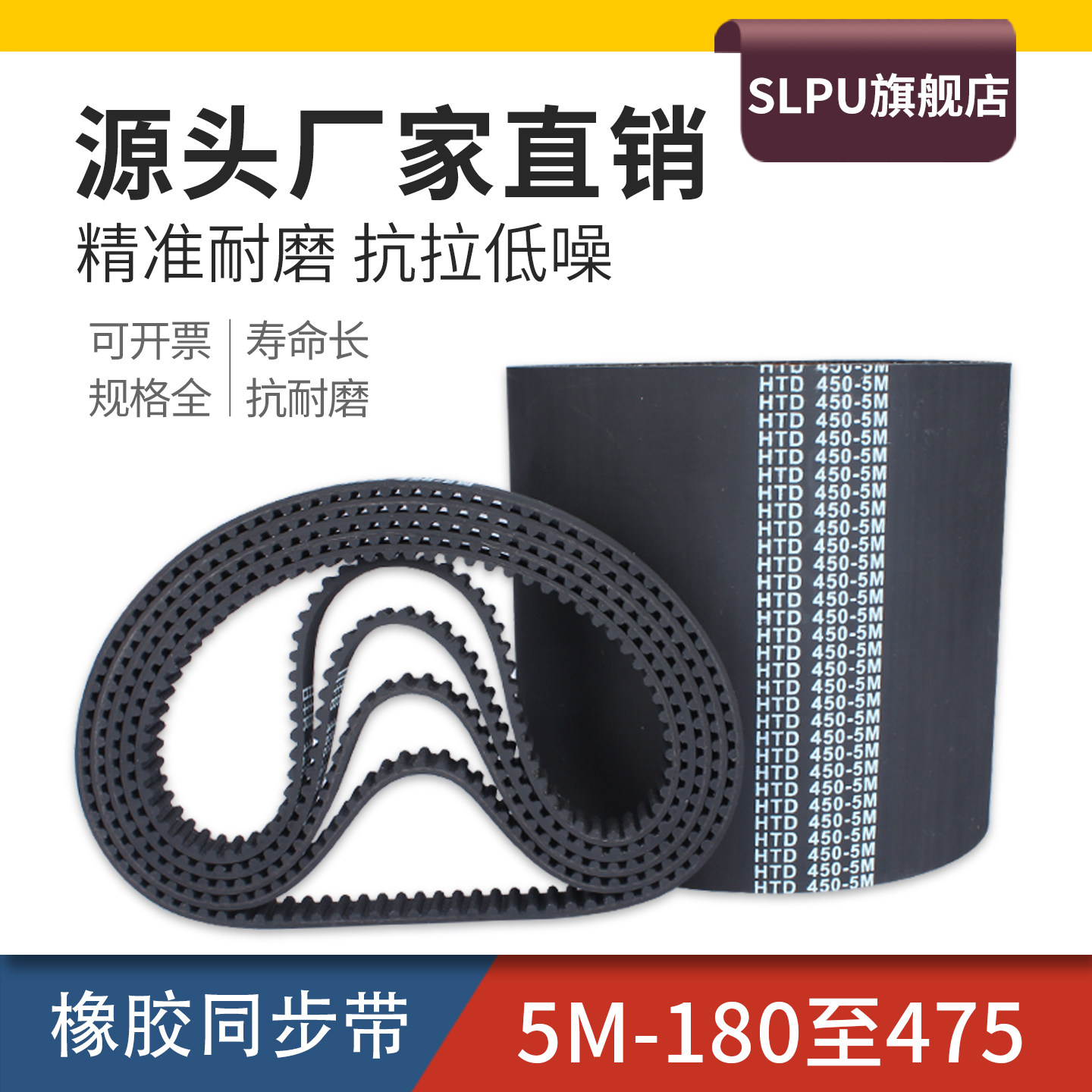 Slpu5m-500橡胶同步带