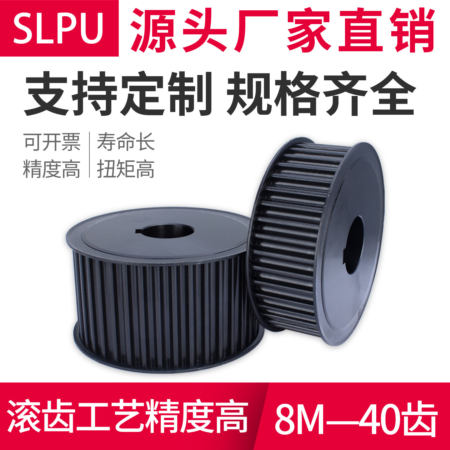 同步轮8M-40齿 同步轮同步带套装传动轮45号钢传动皮带轮同步带轮