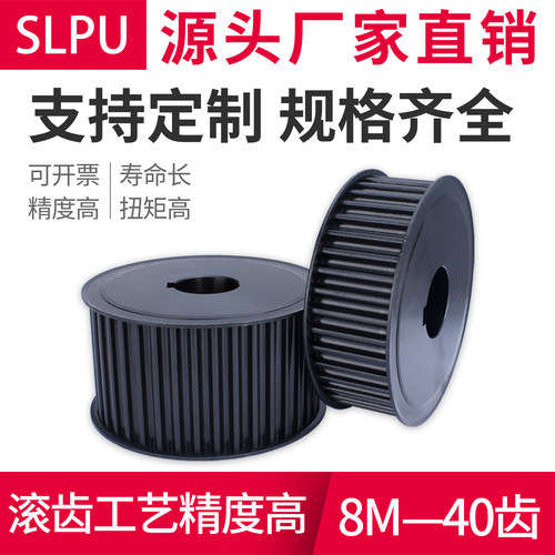 8m-40套装传动同步带轮皮带轮