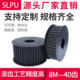 传动轮45号钢传动皮带轮同步带轮 同步轮同步带套装 同步轮8M 40齿