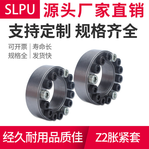 联结Z2胀紧套Slpu厂家直销