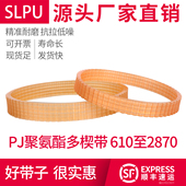 650 690 700 PU多楔带聚氨酯PJ610 950 630 730 同步牵引传动 620