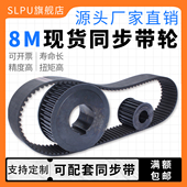 同步带轮8M型20 72齿现货皮带轮同步带组合