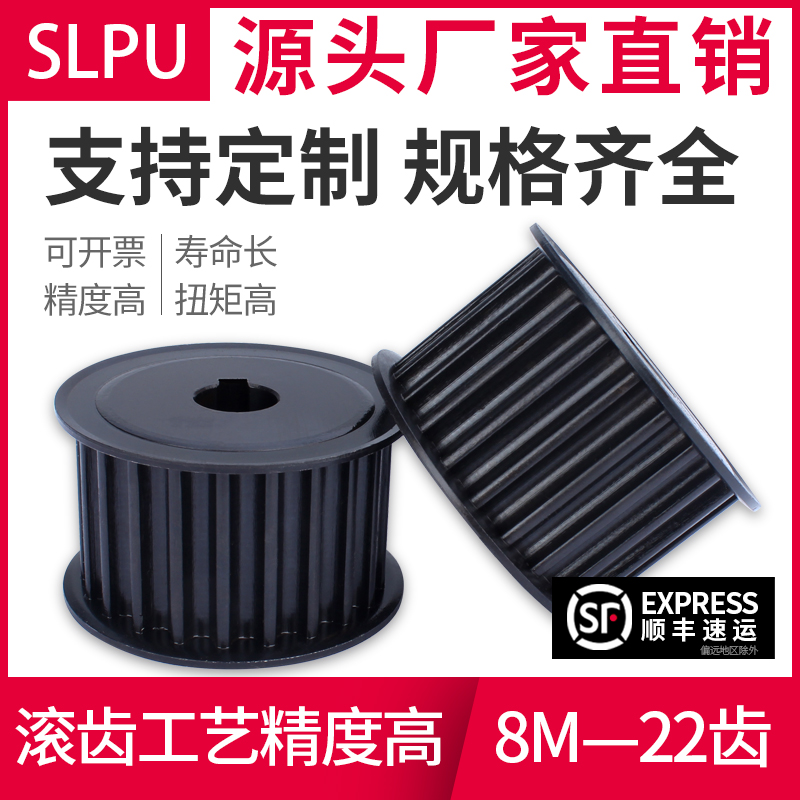 同步带轮8M-22齿现货钢 同步轮皮带轮套装传动轮同步轮同步带套装