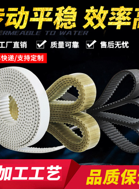 8m同步带s3m5m同步轮h橡胶传送双面皮带l开口xl钢丝聚氨酯同步带