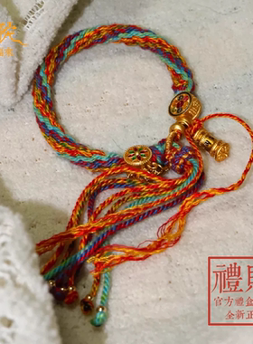 灵隐手工精编藏式手绳编织绳手链本命年招财守护转运中国风礼物