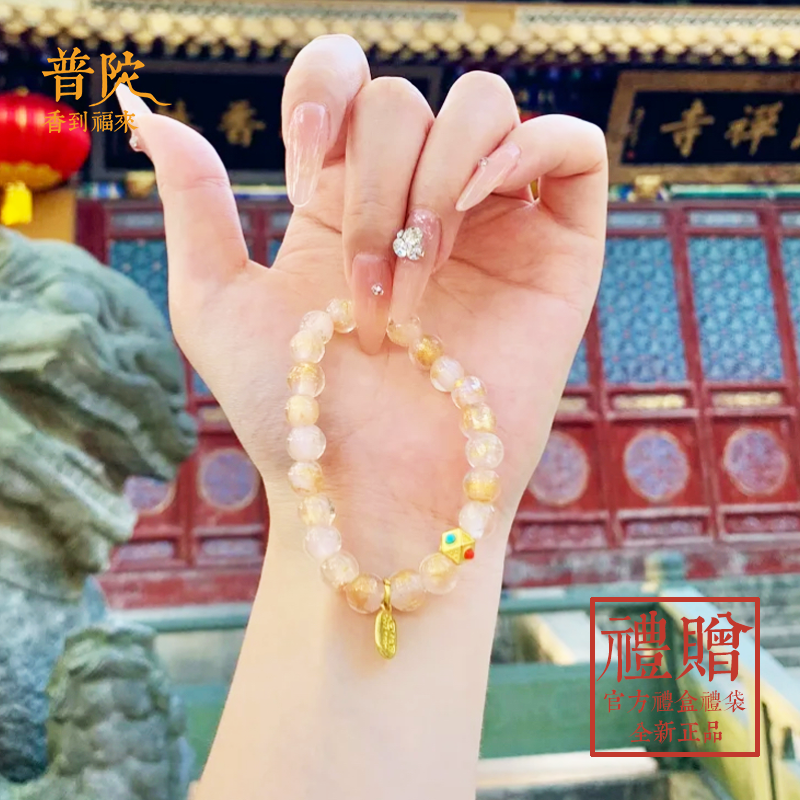 普陀山寺庙香灰金箔琉璃手串手链旺财运聚财保佑平安文创首饰礼物