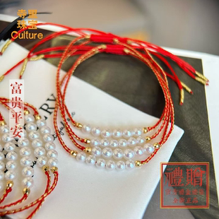 新年转运编织小红绳18k金6颗极光小珍珠可抽拉珍珠手链双旦礼物女
