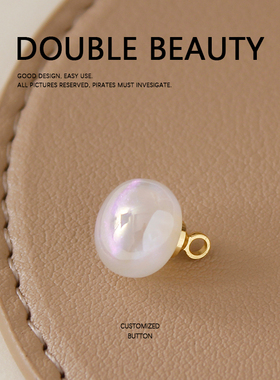 高级幻彩星空珍珠纽扣 高端精致时尚衬衫开衫雪纺衫外套装饰扣子