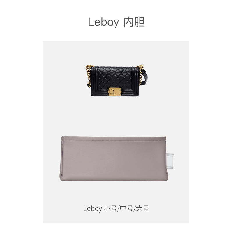 适用leboy内胆收纳包中包黑色