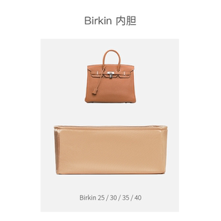 新品升级Birkin25/30/35包包内胆包奢侈品包内整理收纳神器包中包
