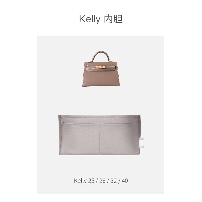 KELLY系列内胆包包内收纳神器