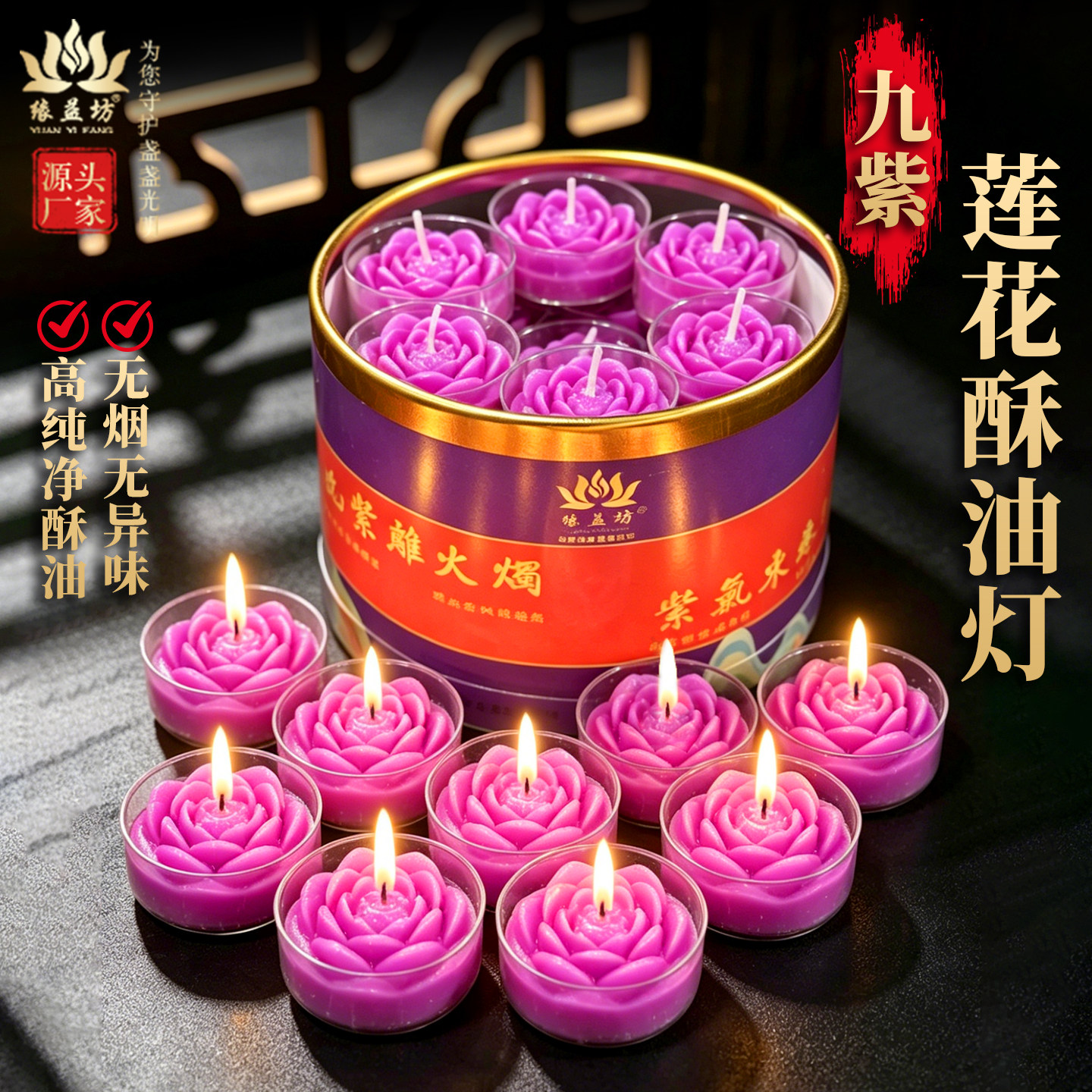九紫莲花灯 胶壳100粒4小时莲花酥油灯供佛荷花蜡烛8小时雕花灯粒图片
