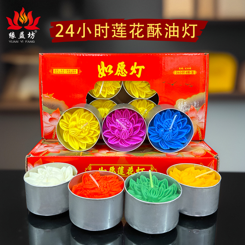 24小时圆形铝壳七彩色家用莲花灯