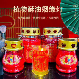 祈愿酥油灯旺桃花灯喜事红烛 家用无烟蜡烛开缘灯天赐良缘