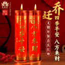 喜庆红蜡烛3天7天招财进宝无烟酥油灯过年供奉平安灯家用乔迁红烛