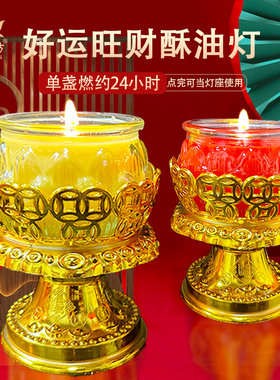 佛前用品莲花灯座家用荷叶金色烛台可放大尺寸蜡烛好运平口酥油灯