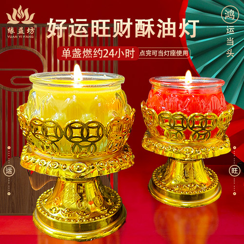 佛前用品莲花灯座家用荷叶金色烛台可放大尺寸蜡烛好运平口酥油灯