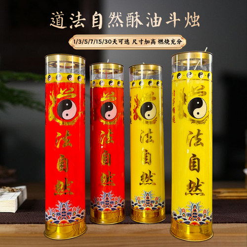道堂家用供奉点灯道法自然酥油灯