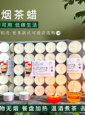 白色小圆蜡烛8小时餐厅加热茶蜡办公室温茶家用无烟酥油灯无味