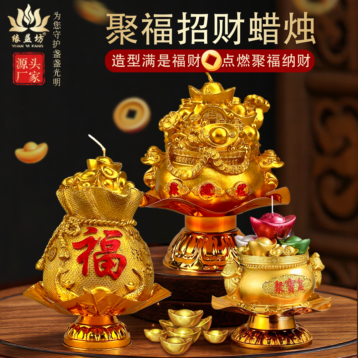 想发财就点这款聚财元宝蜡烛