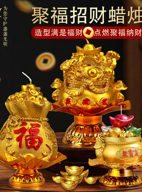 想发财就点这款聚财元宝蜡烛