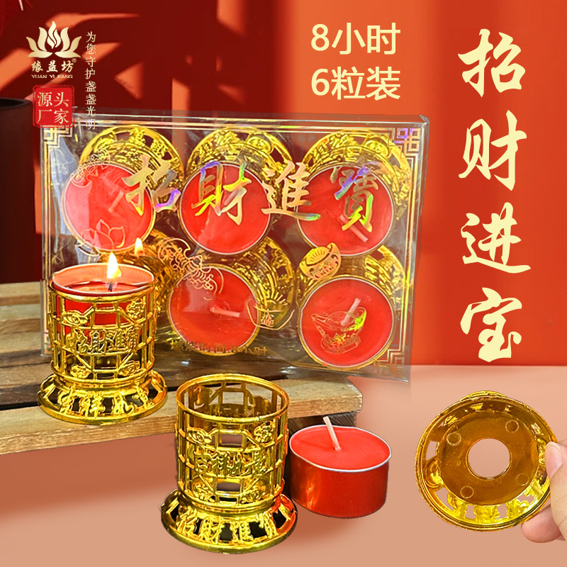 招财进宝酥油灯供佛家用无烟植物环保蜡烛6小时长明灯佛前供奉
