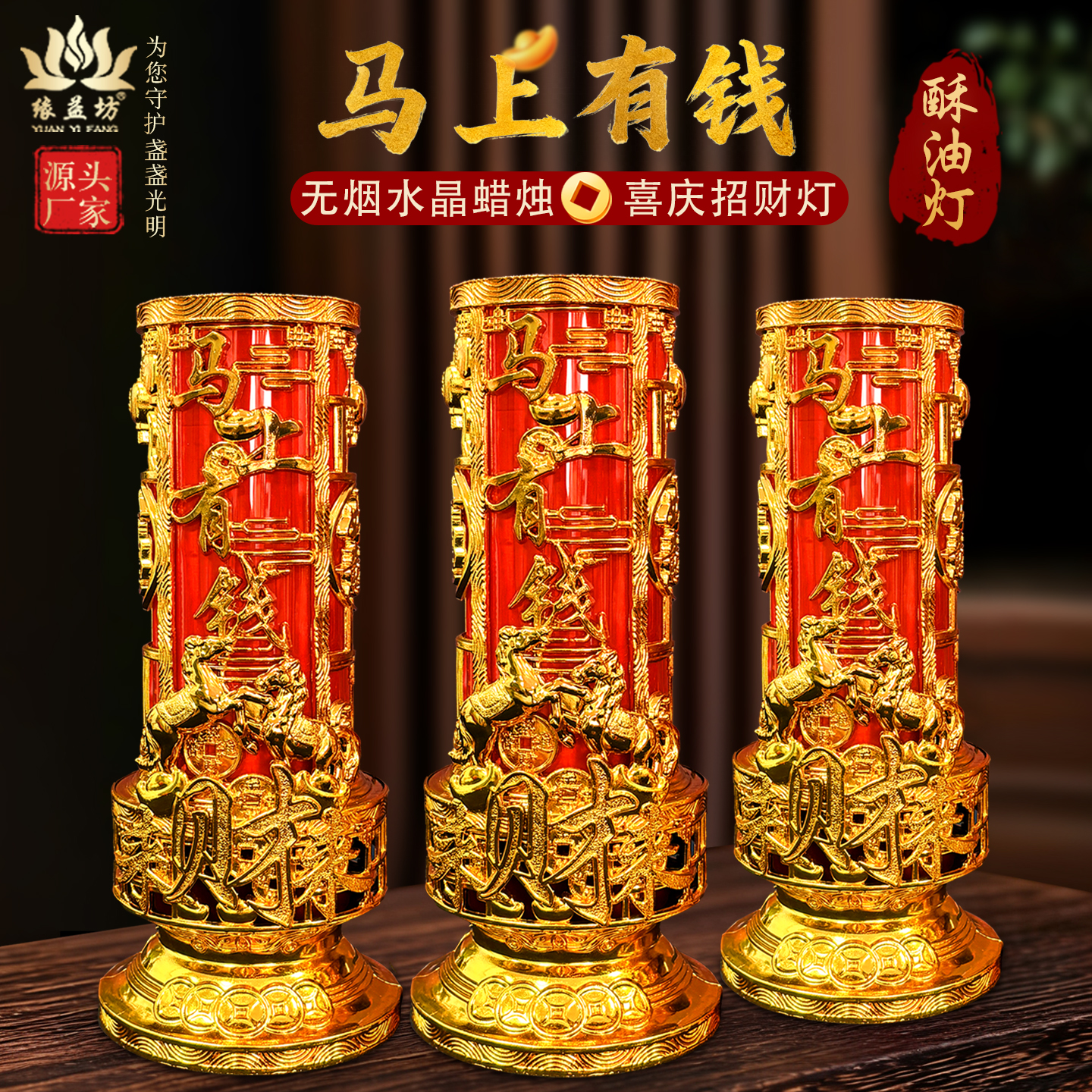 2026年新款水晶蜡烛马上有钱