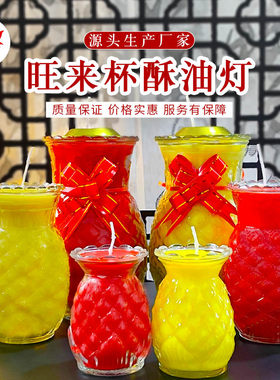 玻璃蜡烛无烟供佛灯旺来菠萝灯