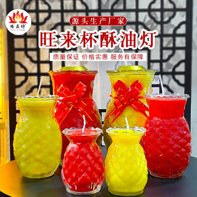 玻璃蜡烛无烟供佛灯旺来菠萝灯