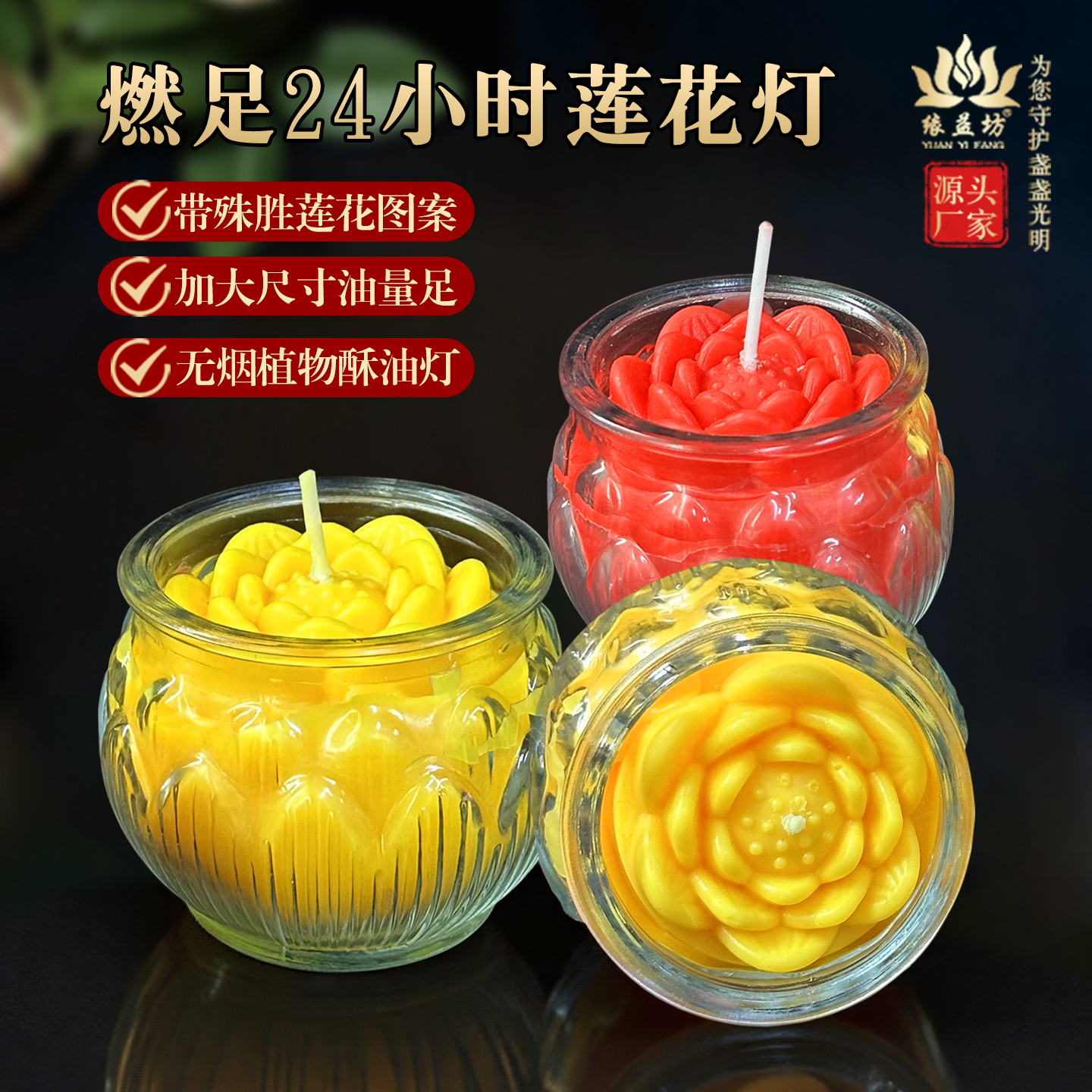 燃烧时间足24小时莲花灯加多油量