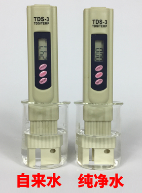 tds水质测试笔 水质检测笔反渗透净水器测水笔饮用水检测仪器工具