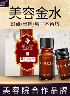 点斑水雀斑水取痣膏去黑点神器痦子脸部黑痣痦子无痕正品美容金水