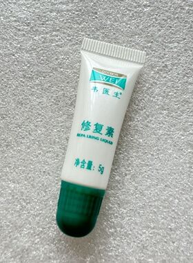 修复素美容院专用点痣后修复液脸部去红印冰晶点斑斑祛痣修复剂膏