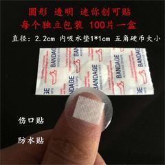 面部防水贴伤口点痣后洗脸部术后洗澡遮痣贴小号圆形医专用隐形贴